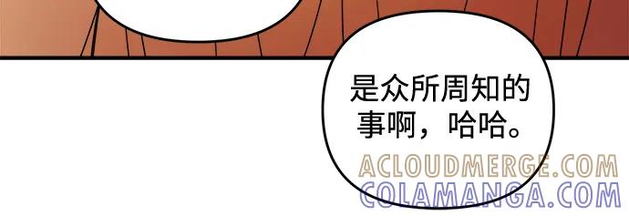 《溺爱之渊》第33话 依次(3) 第34页