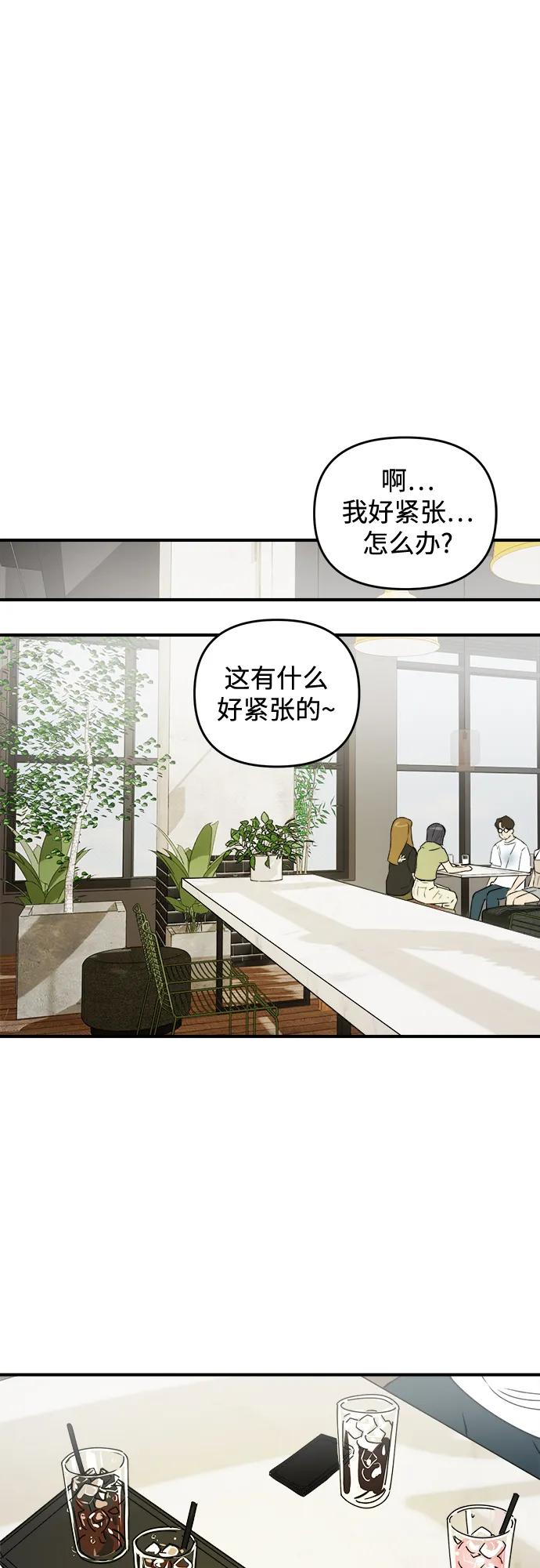 《溺爱之渊》第33话 依次(3) 第32页