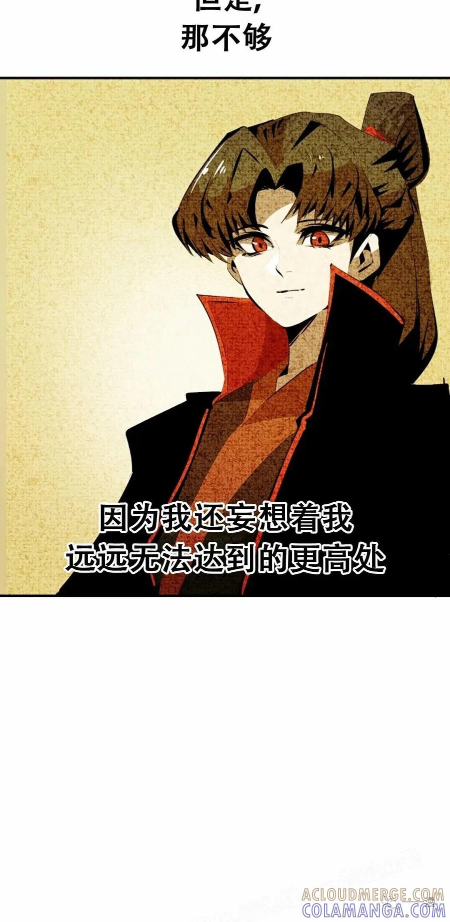 《独一无二的回归》第33话 第46页