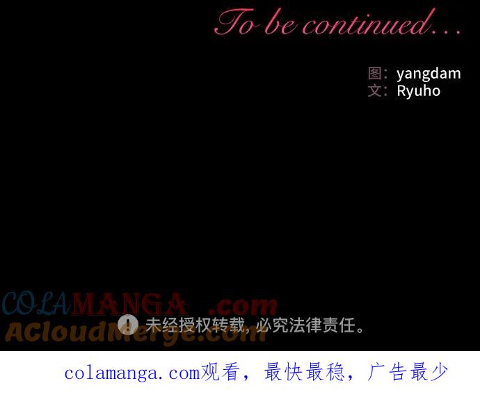《暗黑变治愈的改写方法》第33话 第55页