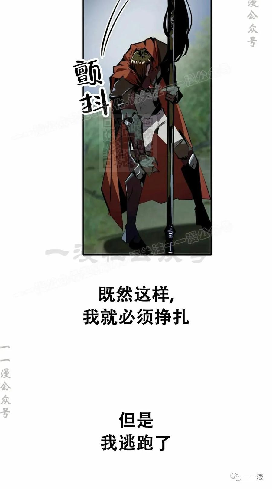 《独一无二的回归》第33话 第54页