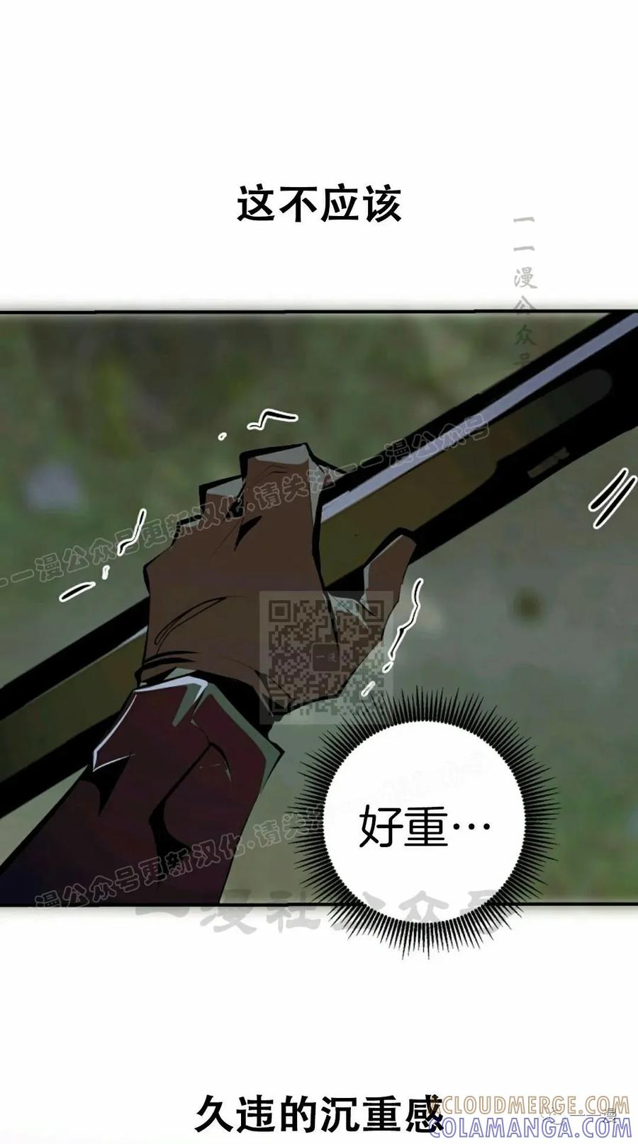 《独一无二的回归》第33话 第55页