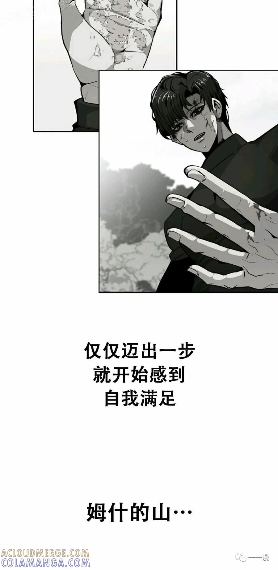 《独一无二的回归》第33话 第49页