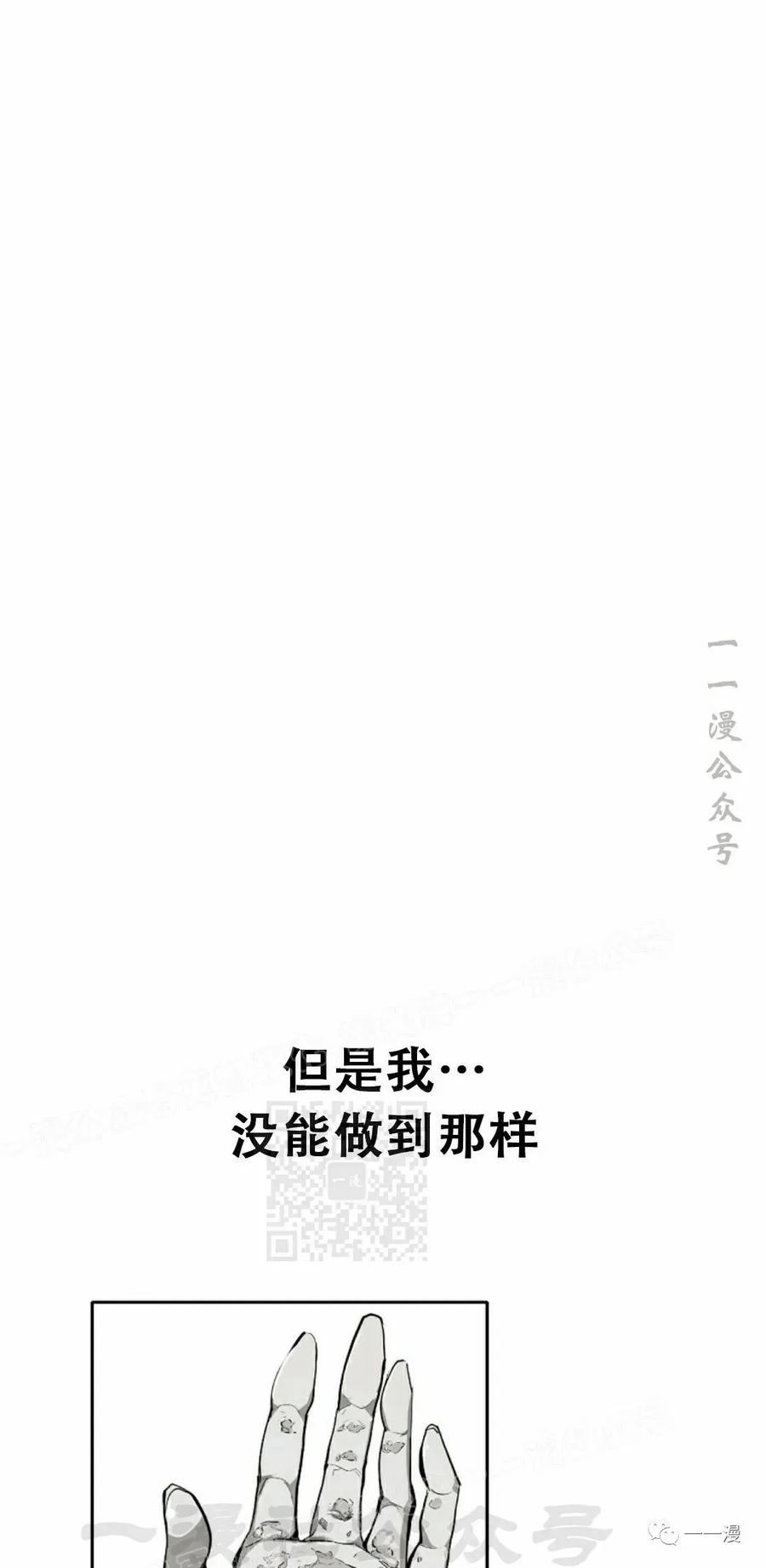 《独一无二的回归》第33话 第48页