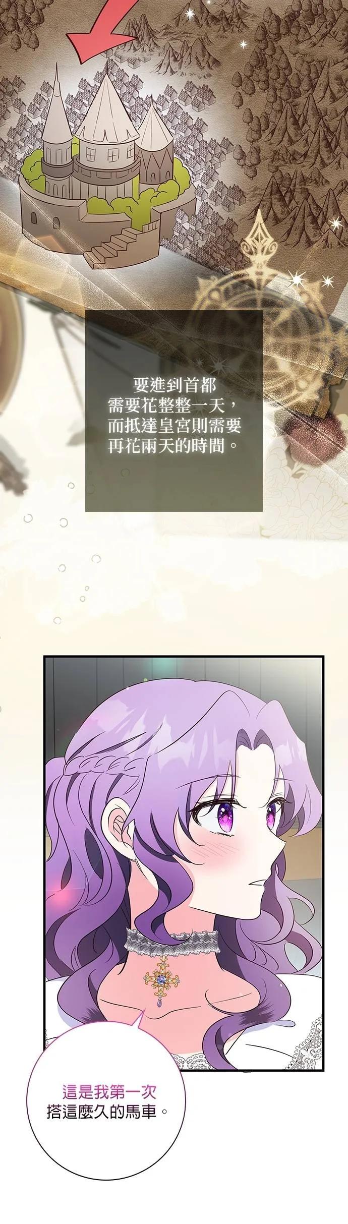伯爵大人夜未眠ྲ) 第35话 第12页
