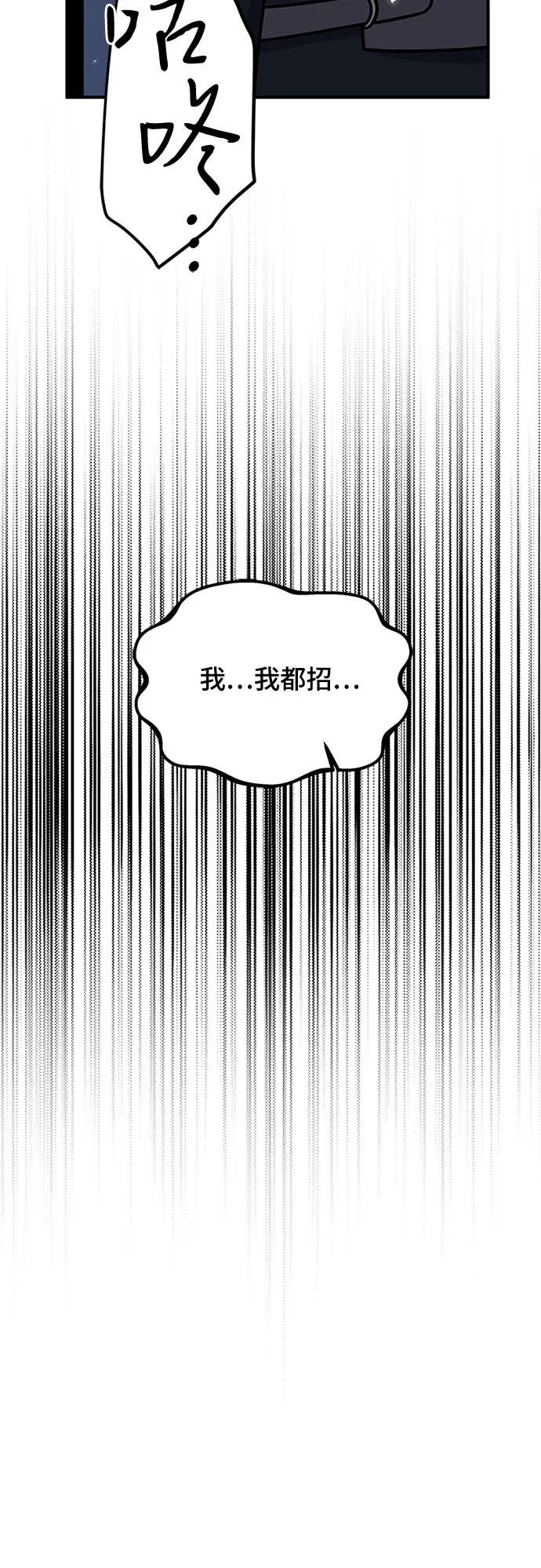 《暗黑变治愈的改写方法》第34话 第38页