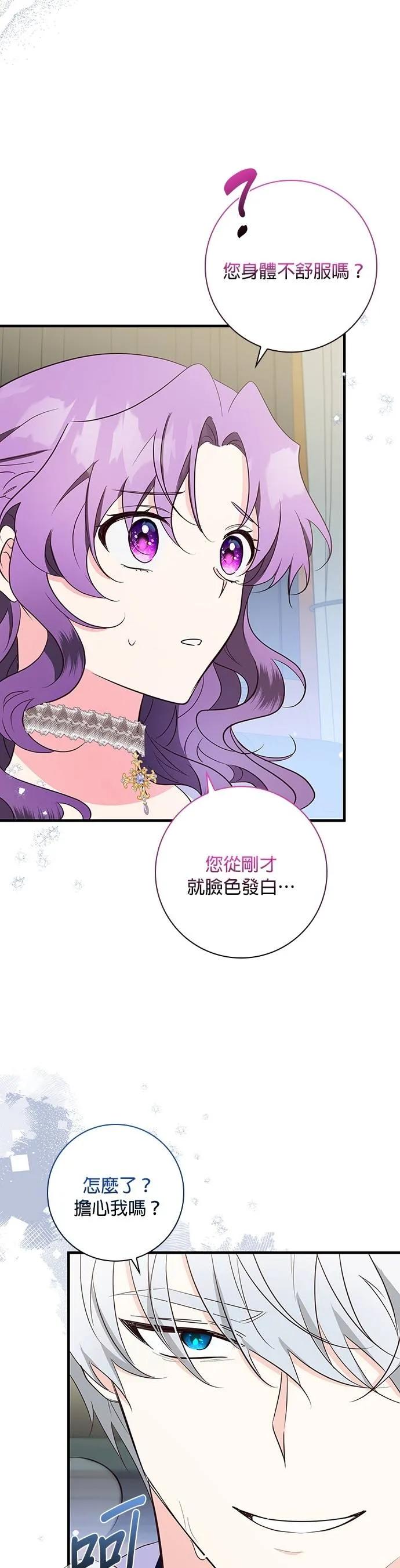 伯爵大人夜未眠ྲ) 第35话 第14页