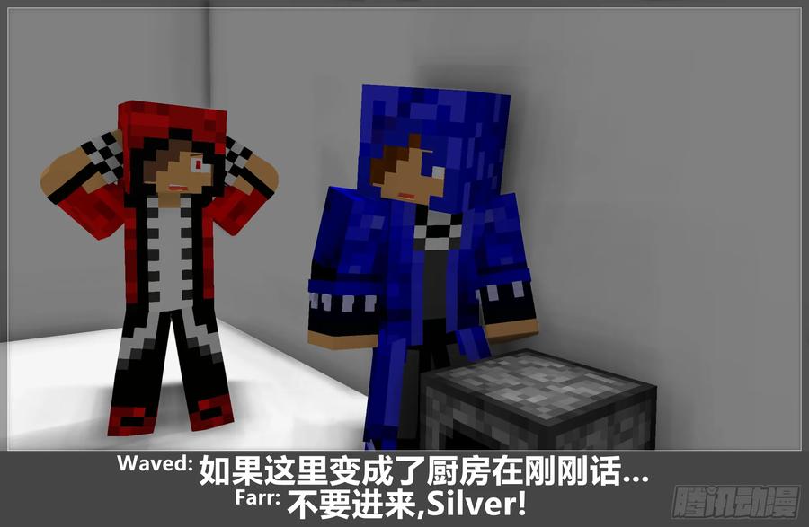 《我的世界：晨曦传记番外》摄影棚日常21 第51页