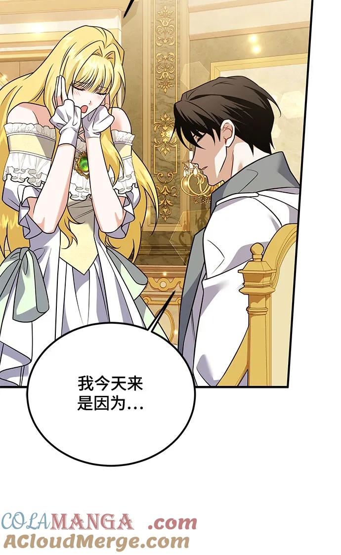 《暗黑变治愈的改写方法》第34话 第49页