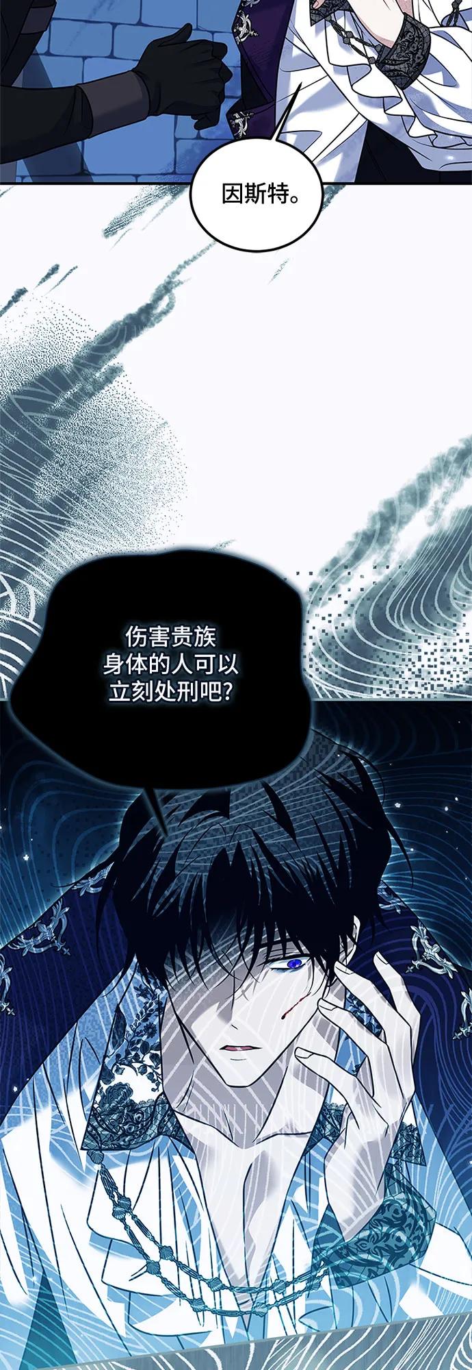 《暗黑变治愈的改写方法》第34话 第32页
