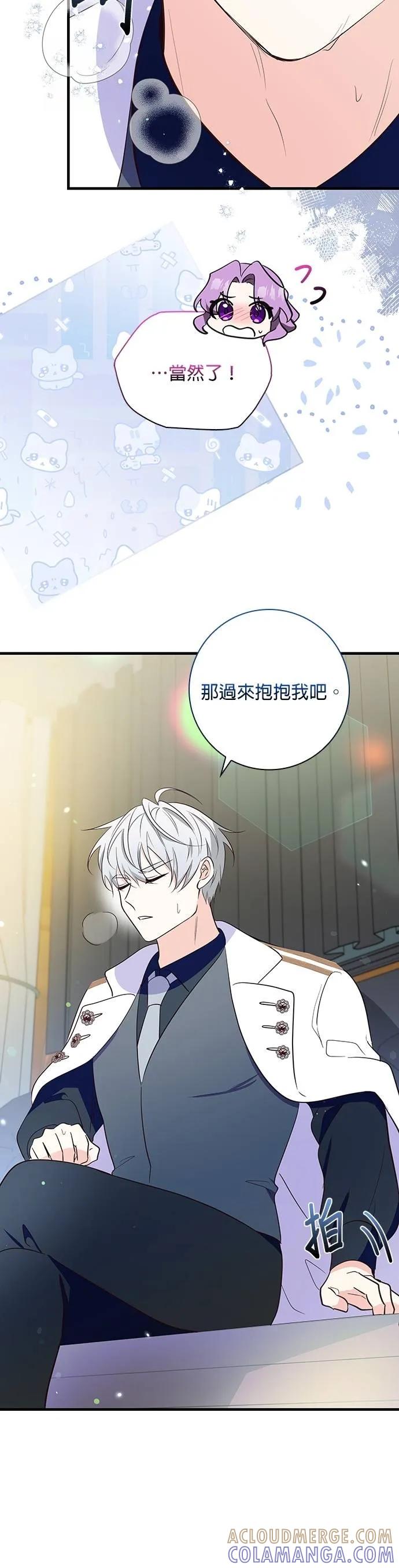 伯爵大人夜未眠ྲ) 第35话 第15页