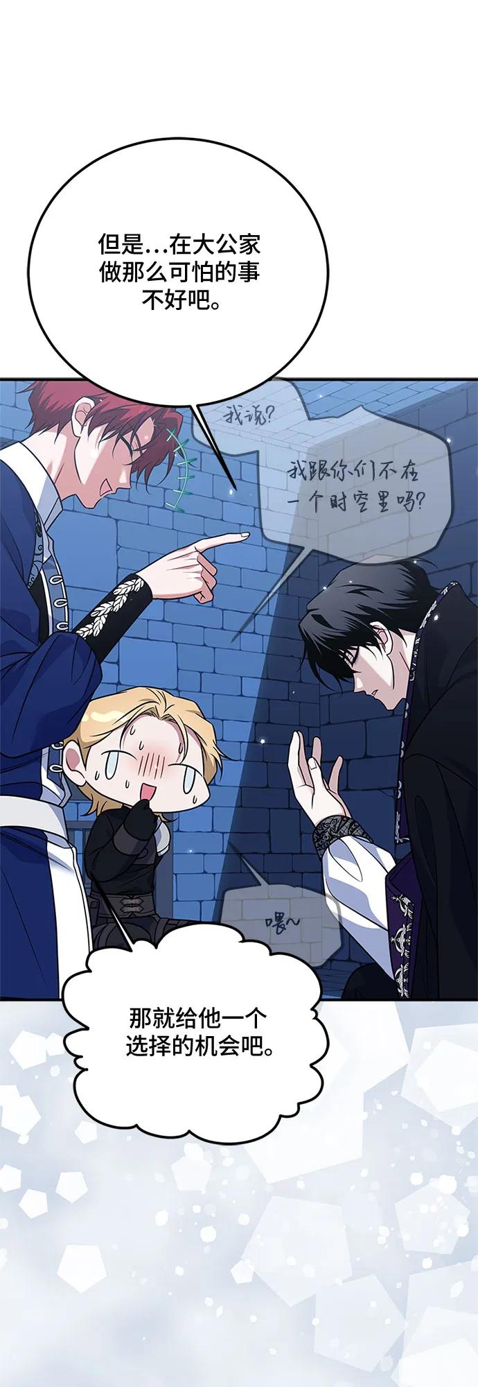 《暗黑变治愈的改写方法》第34话 第35页