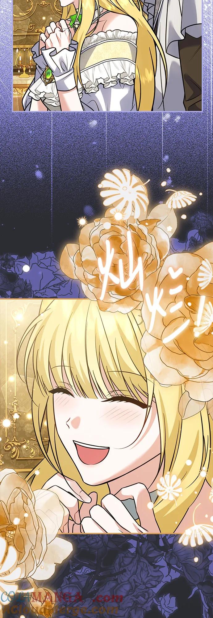 《暗黑变治愈的改写方法》第34话 第52页
