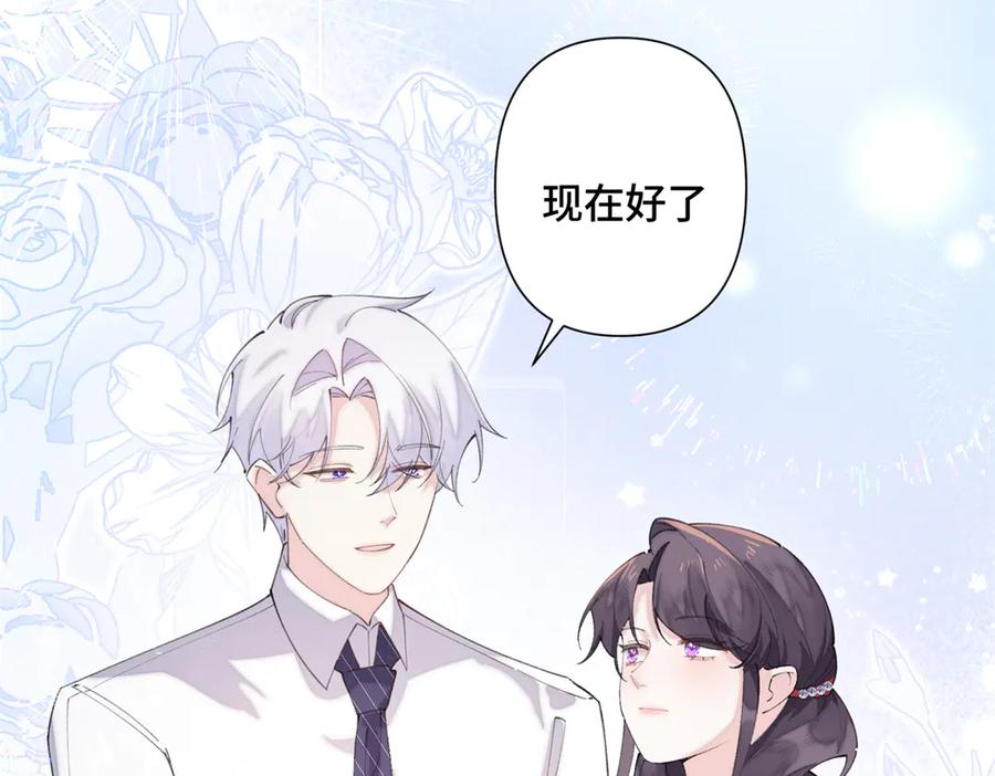 《白天被逃婚晚上被奶凶指挥官求抱抱》32 没完了是吧 第48页