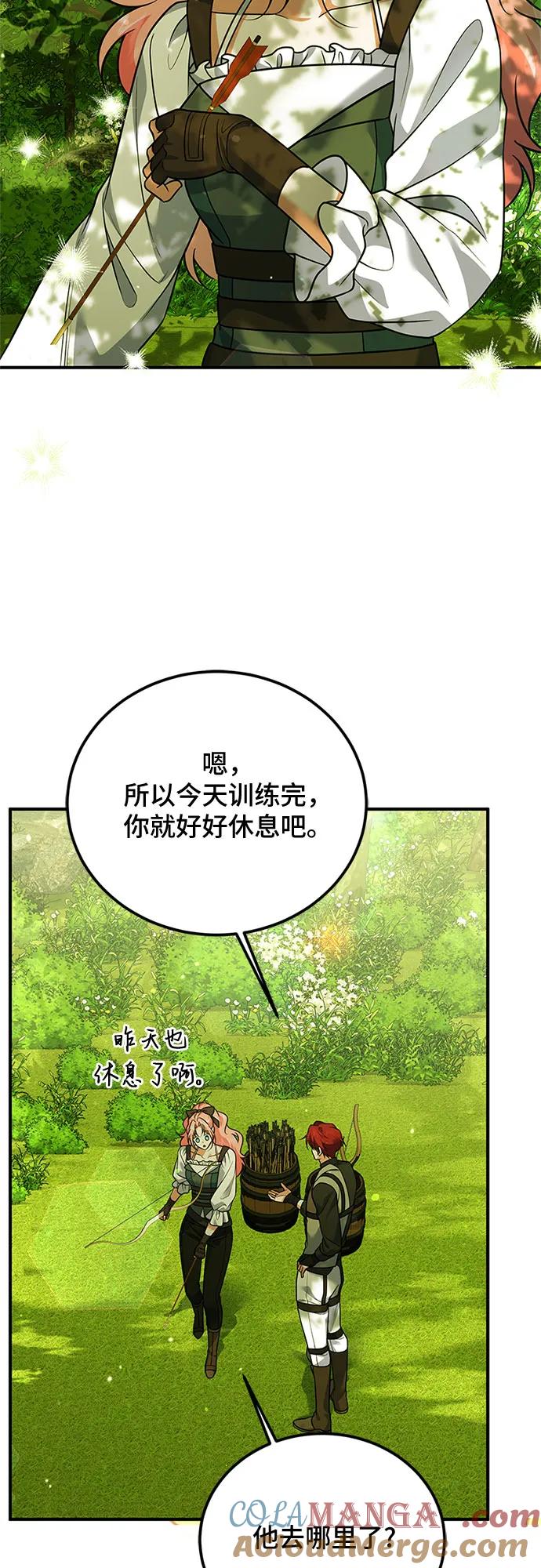 《暗黑变治愈的改写方法》第34话 第40页