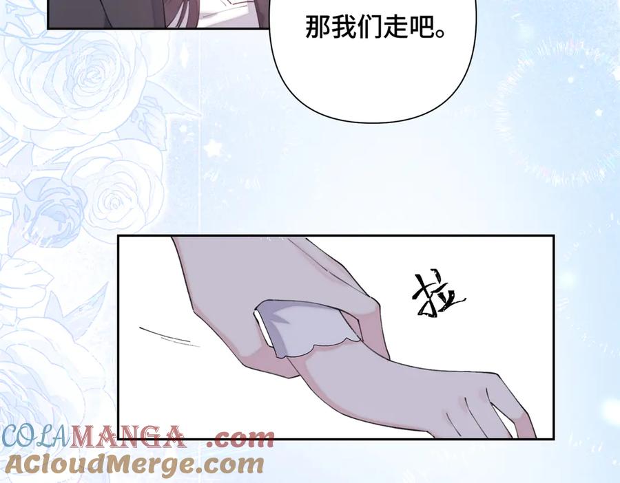 《白天被逃婚晚上被奶凶指挥官求抱抱》32 没完了是吧 第46页