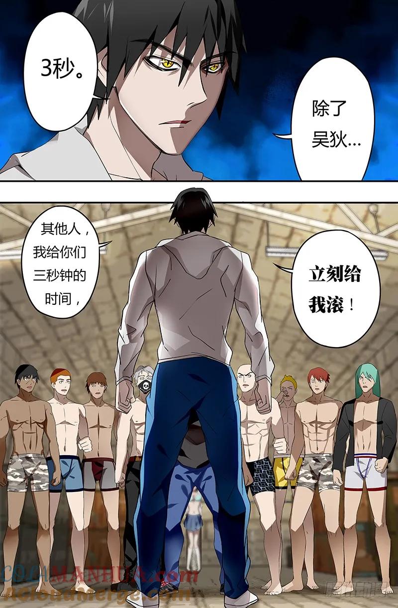《狼人归来》35 第35话（佣兵辛吉斯） 第2页