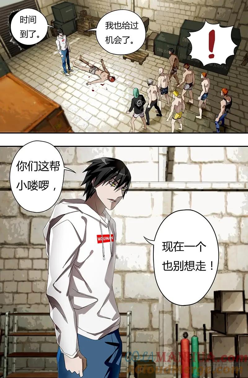 《狼人归来》35 第35话（佣兵辛吉斯） 第5页
