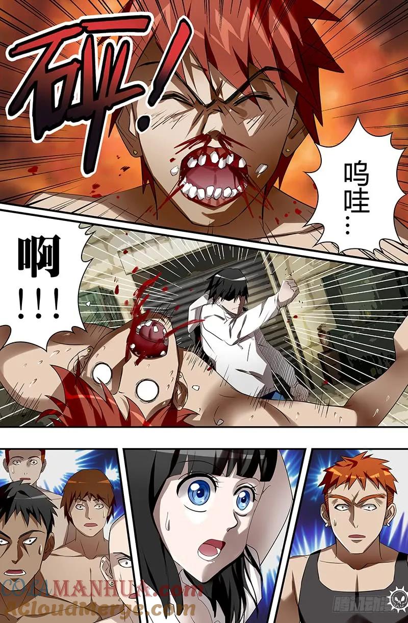 《狼人归来》35 第35话（佣兵辛吉斯） 第4页