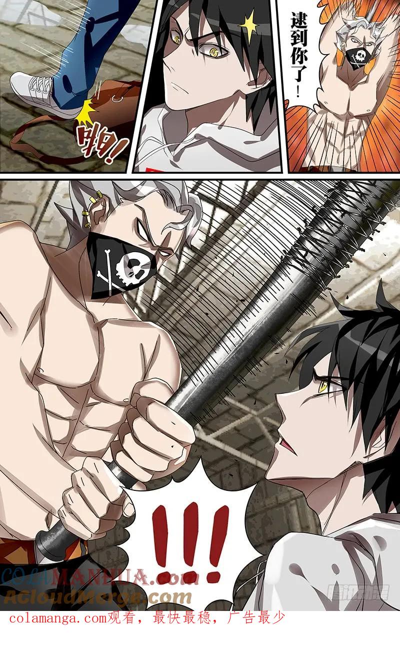 《狼人归来》35 第35话（佣兵辛吉斯） 第10页