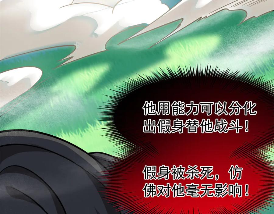 从精神病院走出的强者 340 无法想象，难以战胜 第162页