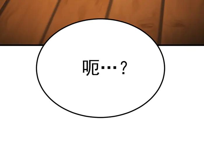 《疯颜档案》第36话 危险任务 第152页