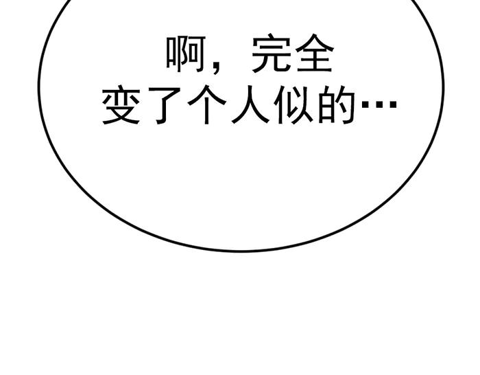 《疯颜档案》第36话 危险任务 第148页