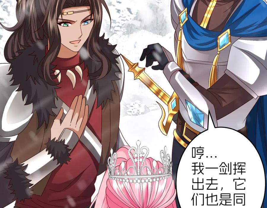 我把自己献给了双胞胎妹妹 争锋 第118页