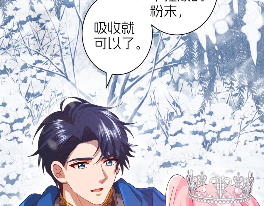 我把自己献给了双胞胎妹妹 争锋 第71页