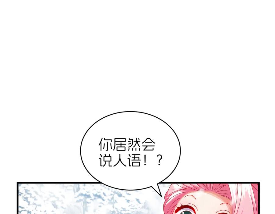 我把自己献给了双胞胎妹妹 争锋 第82页