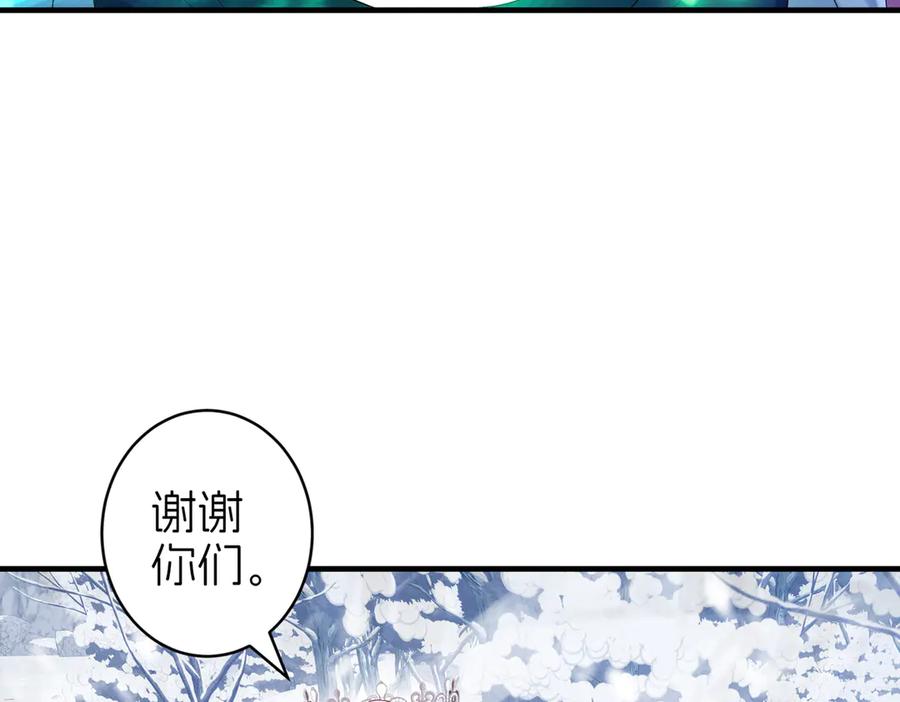 我把自己献给了双胞胎妹妹 争锋 第78页