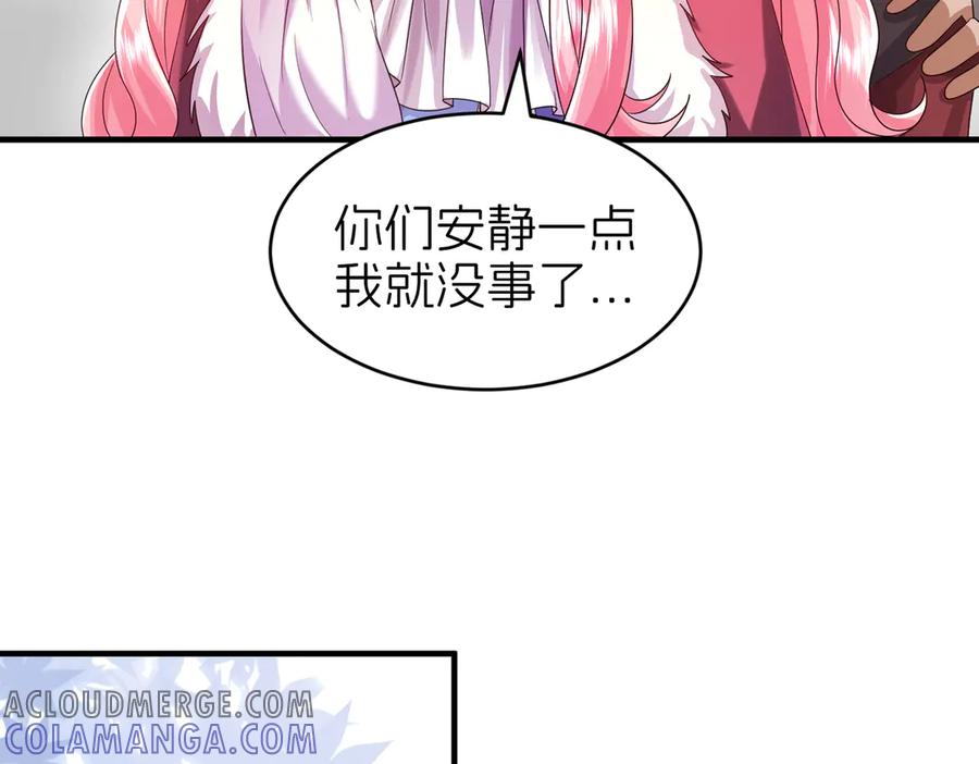 我把自己献给了双胞胎妹妹 争锋 第69页