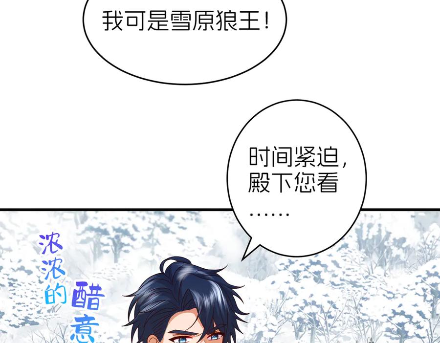 我把自己献给了双胞胎妹妹 争锋 第84页