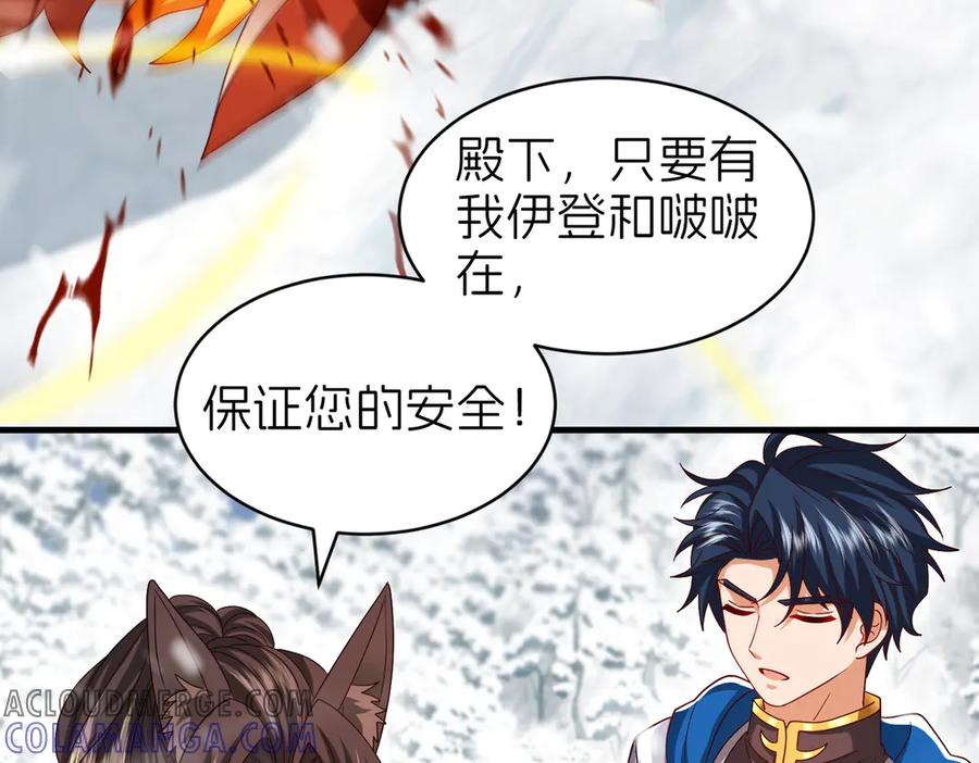 我把自己献给了双胞胎妹妹 争锋 第117页