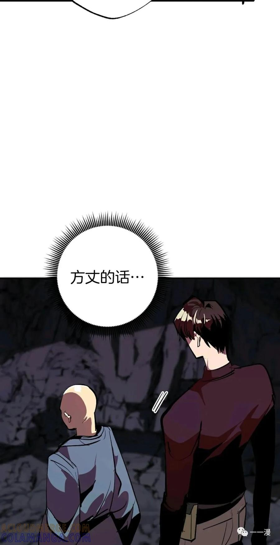 《独一无二的回归》第37话 第34页