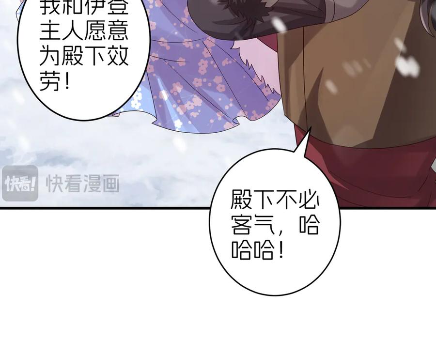 我把自己献给了双胞胎妹妹 争锋 第80页