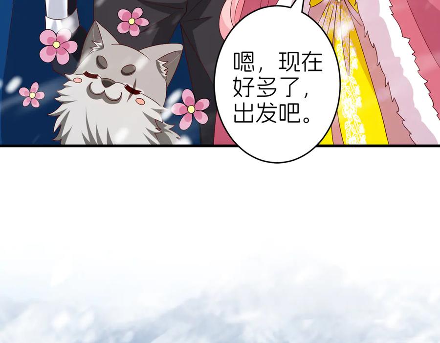 我把自己献给了双胞胎妹妹 争锋 第86页