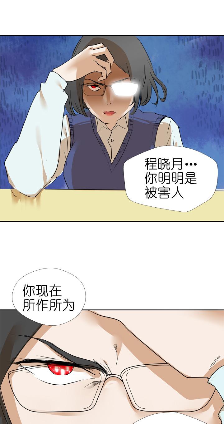 《祖先帮帮忙》第38话 第16页
