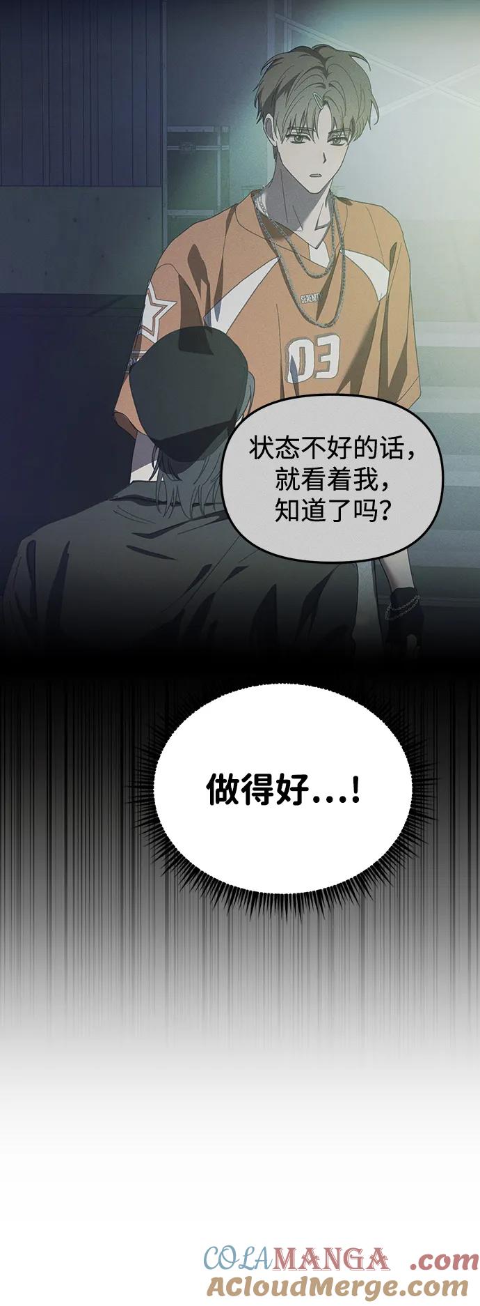 成为顶流男团的忙内 第38话 第55页