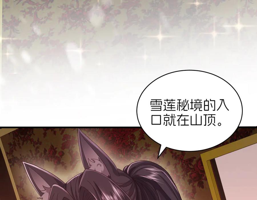 我把自己献给了双胞胎妹妹 秘密行动 第51页