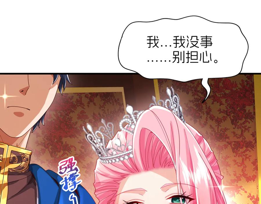 我把自己献给了双胞胎妹妹 秘密行动 第34页