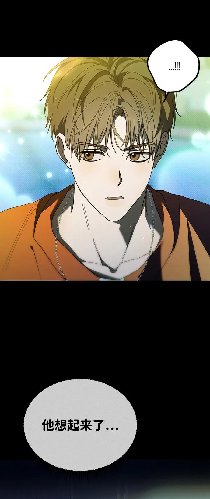 成为顶流男团的忙内 第38话 第54页