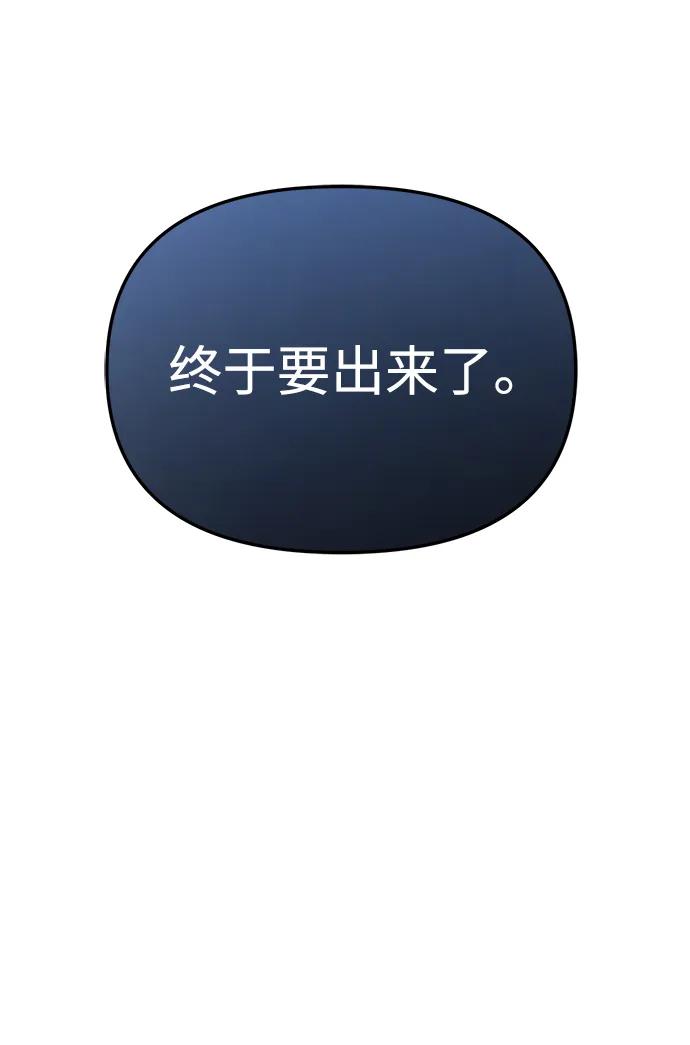 成为顶流男团的忙内 第38话 第71页