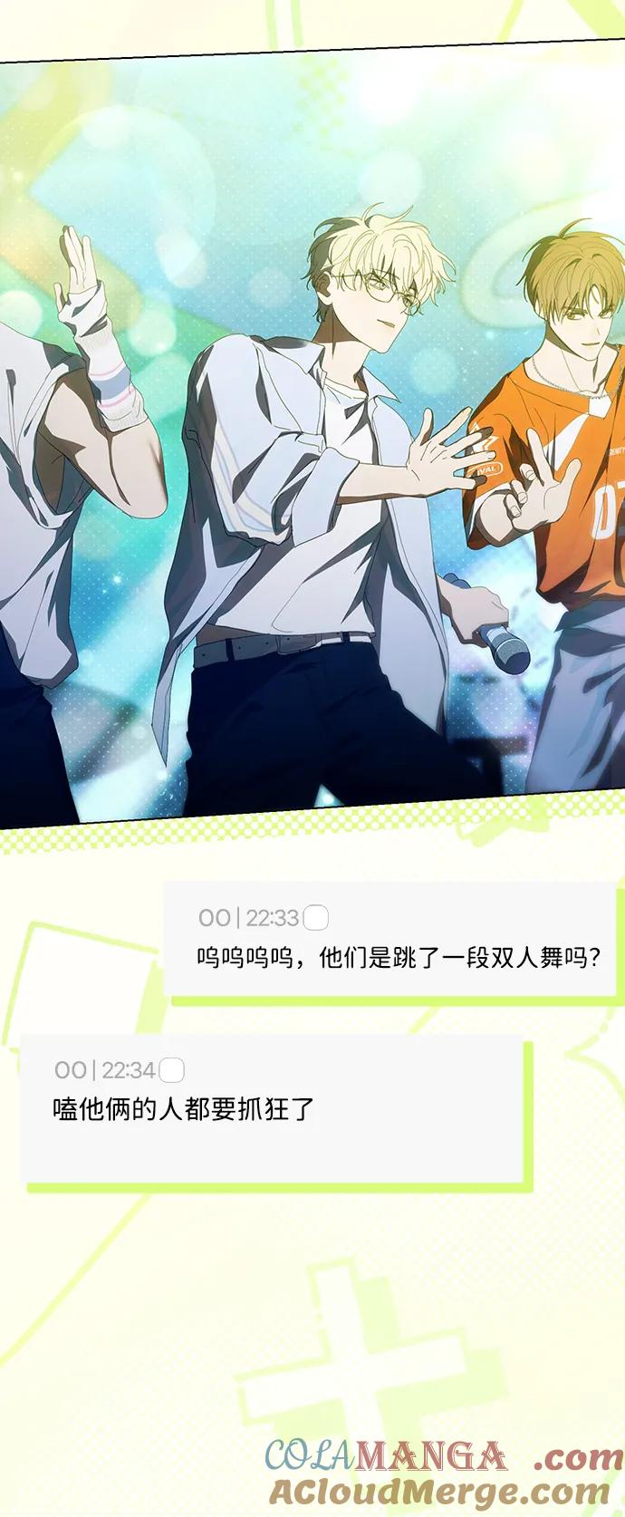 成为顶流男团的忙内 第38话 第31页