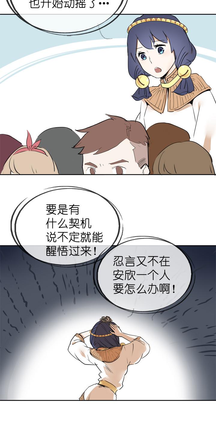 《祖先帮帮忙》第38话 第4页