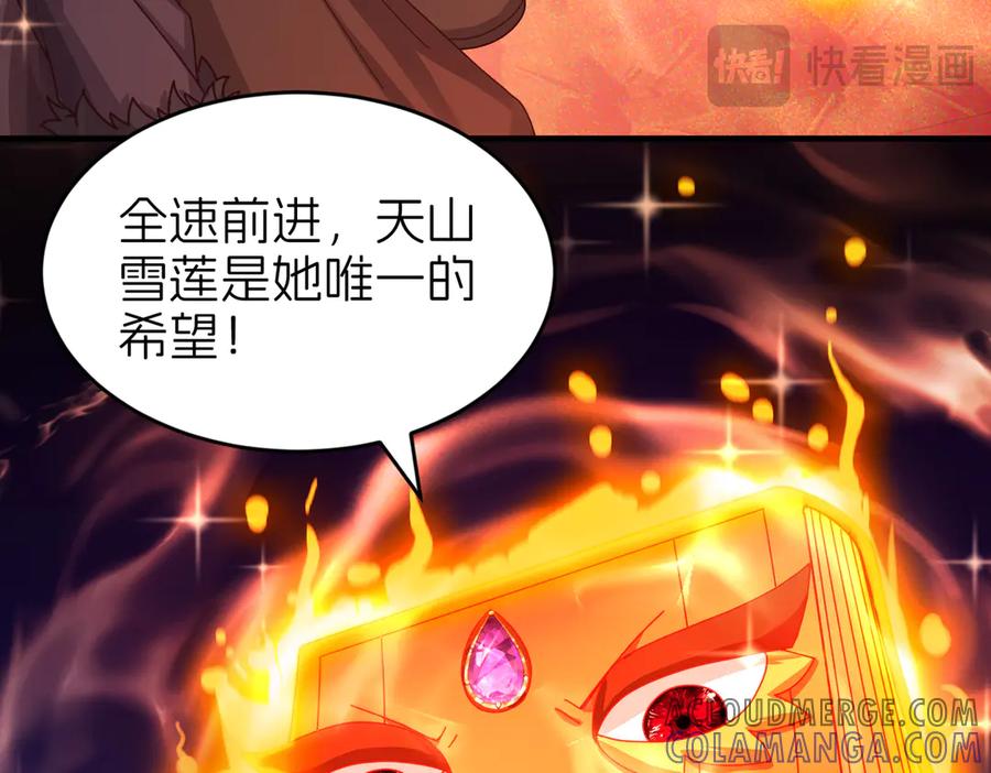 我把自己献给了双胞胎妹妹 秘密行动 第41页
