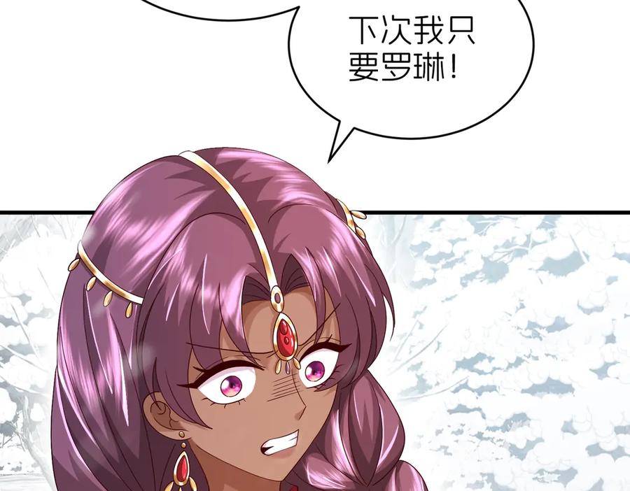 我把自己献给了双胞胎妹妹 秘密行动 第16页