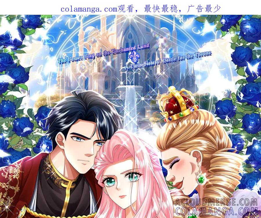 我把自己献给了双胞胎妹妹 秘密行动 第1页