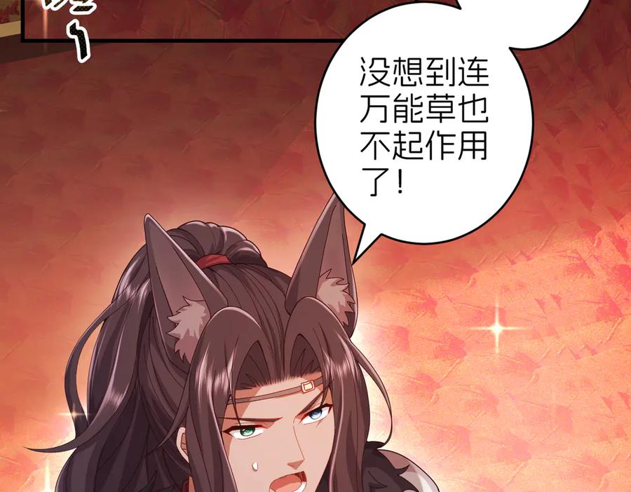 我把自己献给了双胞胎妹妹 秘密行动 第31页