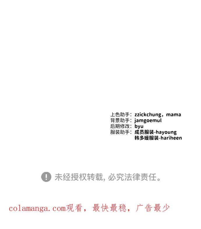 成为顶流男团的忙内 第38话 第72页